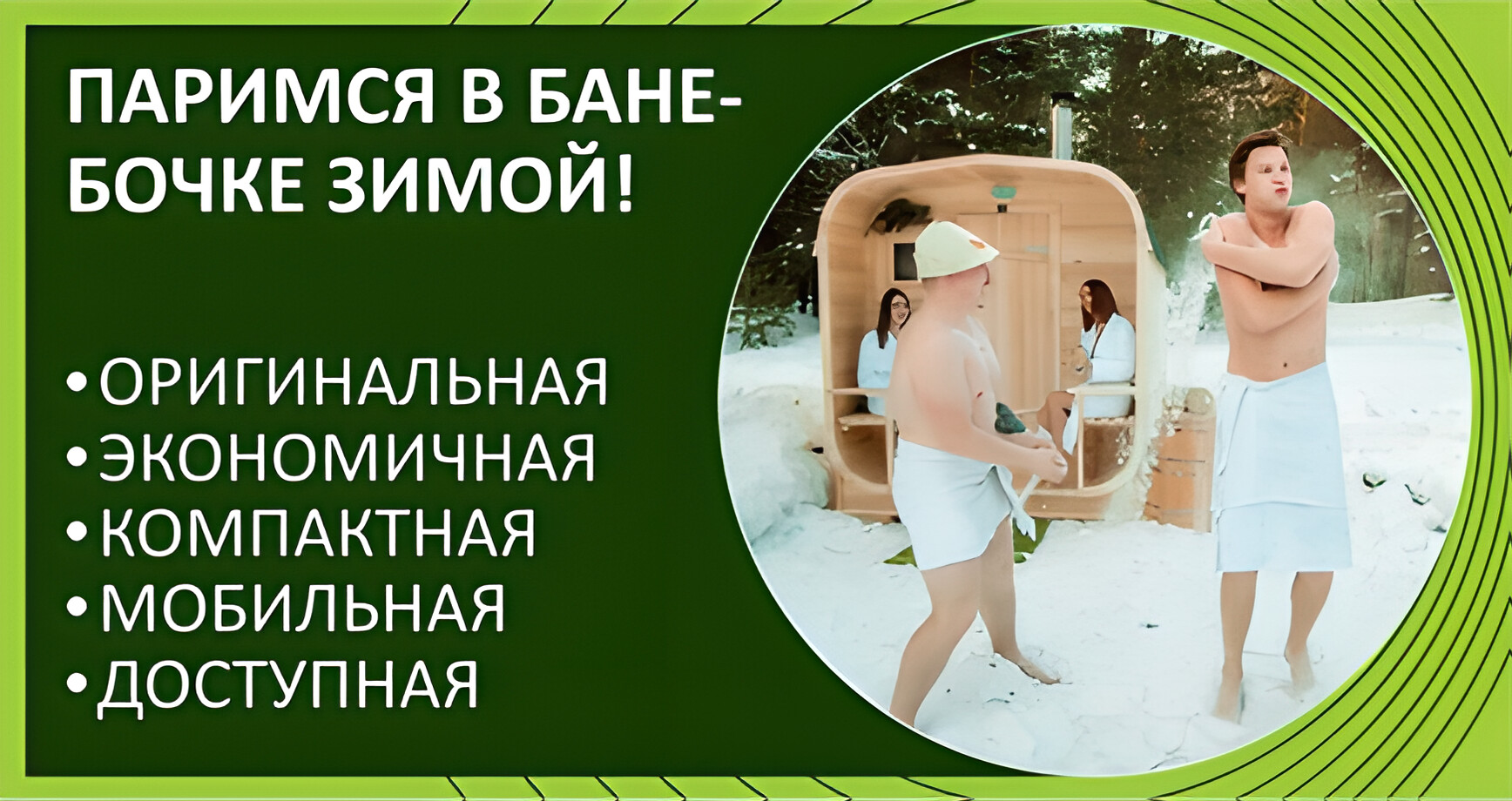 Обзор квадратной бани-бочки